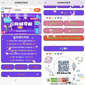 <b>高质量自助建网站导航:大气紫色网站导航HTML源码</b>