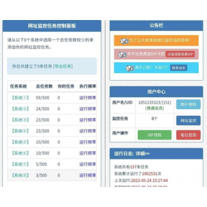 <b>在线监控网址源码 网站监控工具源码 可添加url任务 充值改为卡密充值</b>