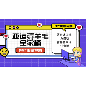 <b>亚运