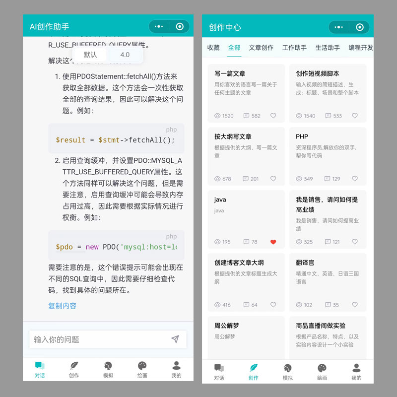 <b>小狐狸AI付费创作系统 官方正版</b>