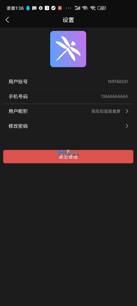 <b>蜻蜓F影视系统 v2.1.8</b>