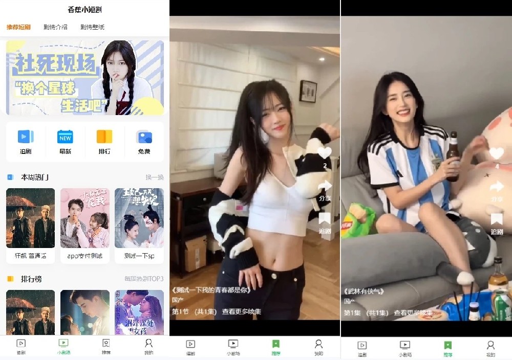 <b>小剧场短剧影视系统源码 v1.1</b>