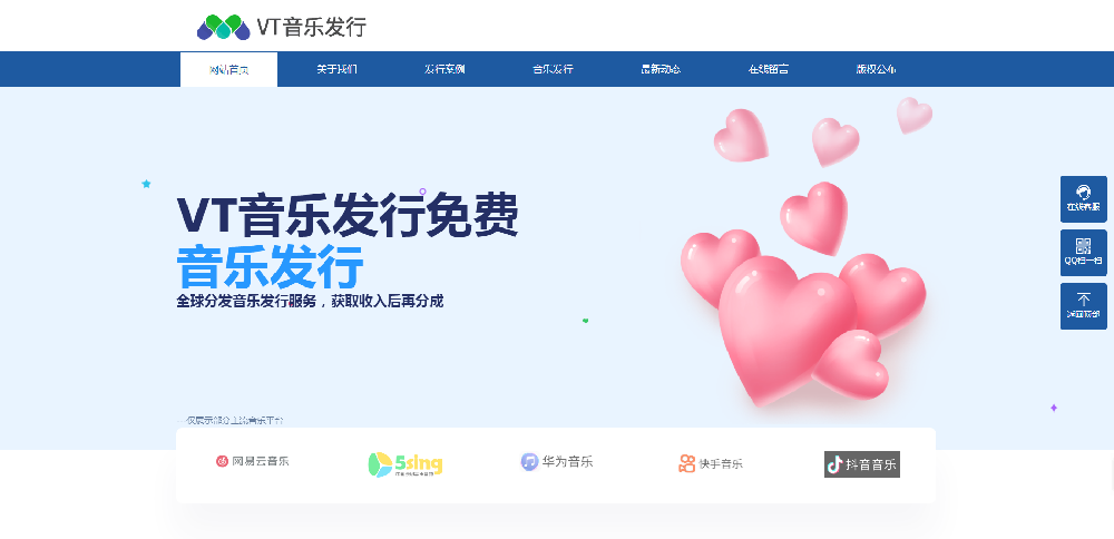 <b>唱片公司音乐发行管理系统 v0.01</b>