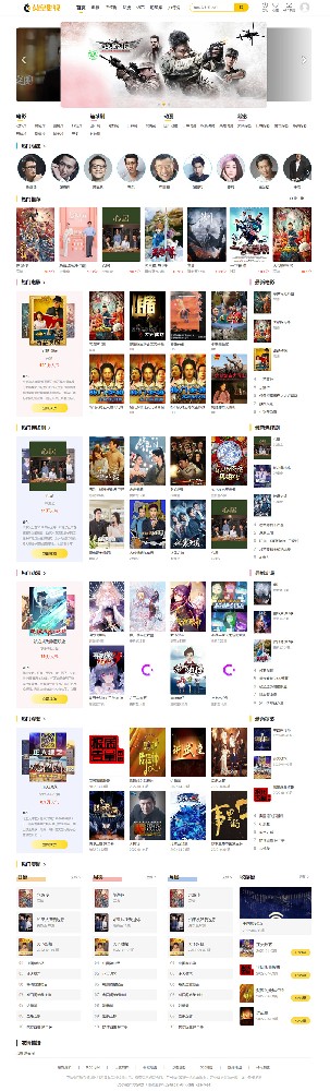 <b>YHCMS(英皇CMS影视系统) v1.3.0</b>
