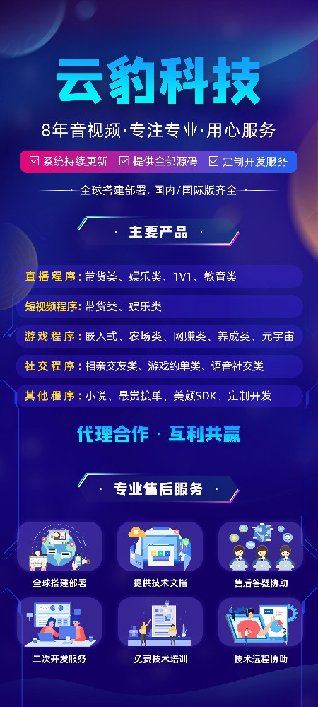 云豹短视频系统(短视频app源码) v6.2.2 安卓版