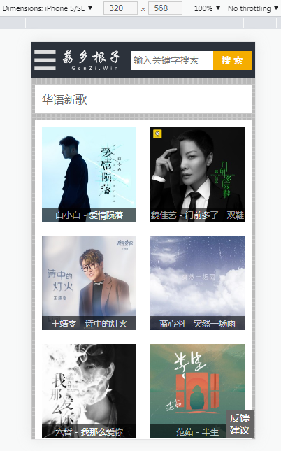 <b>酷狗音乐试听网 v0.1</b>