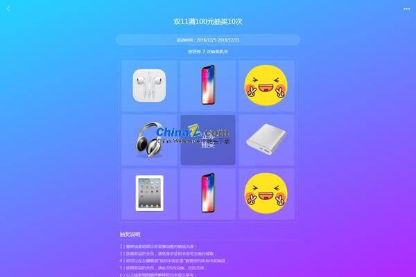 <b>html5css自适应抽奖程序 v1.0</b>